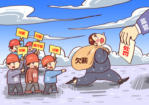 拖欠的工程款
